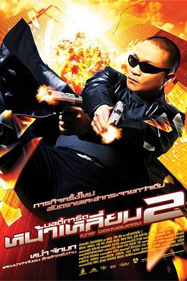 一品道